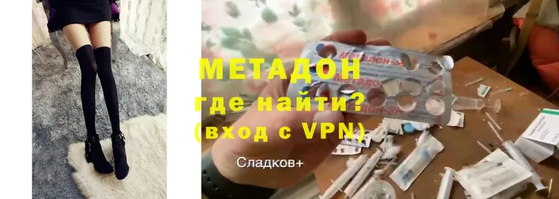 Метадон VHQ  MEGA   Грязи 