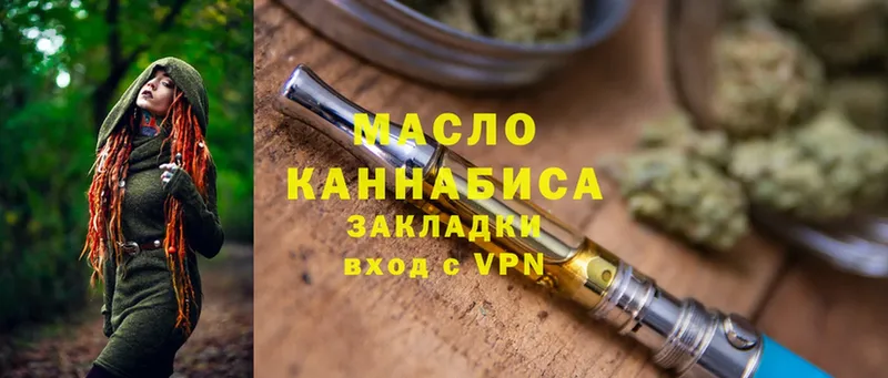 Дистиллят ТГК гашишное масло  OMG ссылка  Грязи 